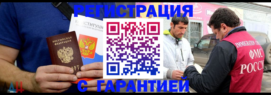 прописка в квартире в Марий Эл